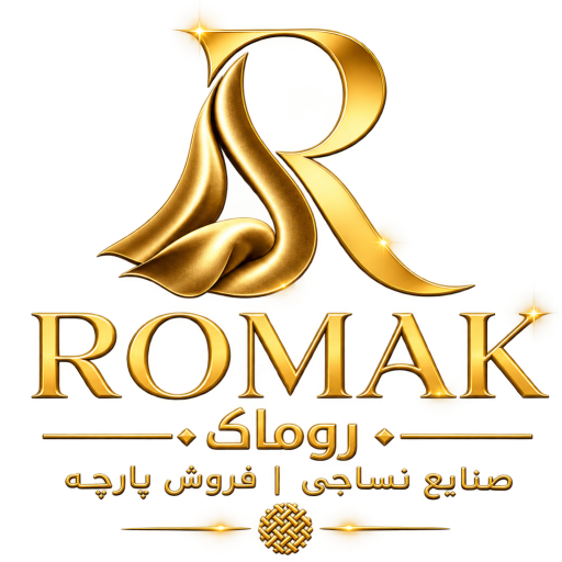 صنایع نساجی روماک